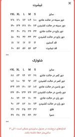 ست یاسی - Image 7